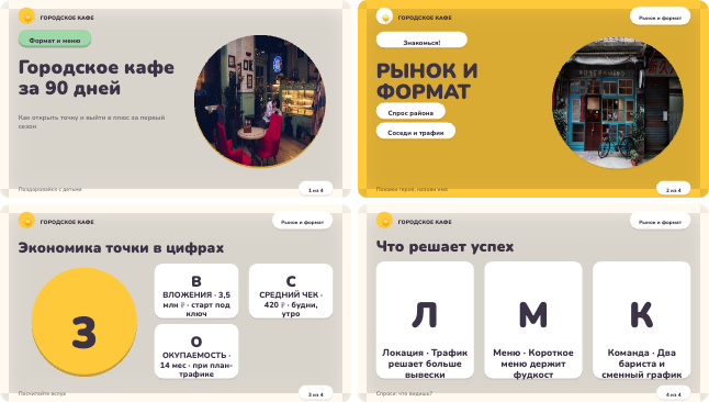 Шаблон Детский
